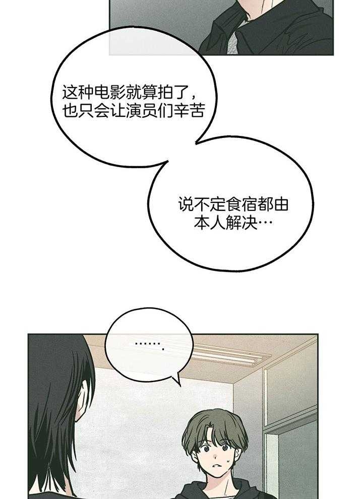 《PAY BACK【偿还】》漫画最新章节第100话免费下拉式在线观看章节第【5】张图片