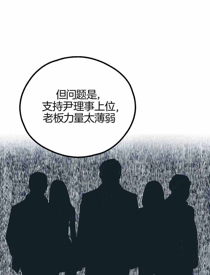 《PAY BACK【偿还】》漫画最新章节第113话免费下拉式在线观看章节第【15】张图片