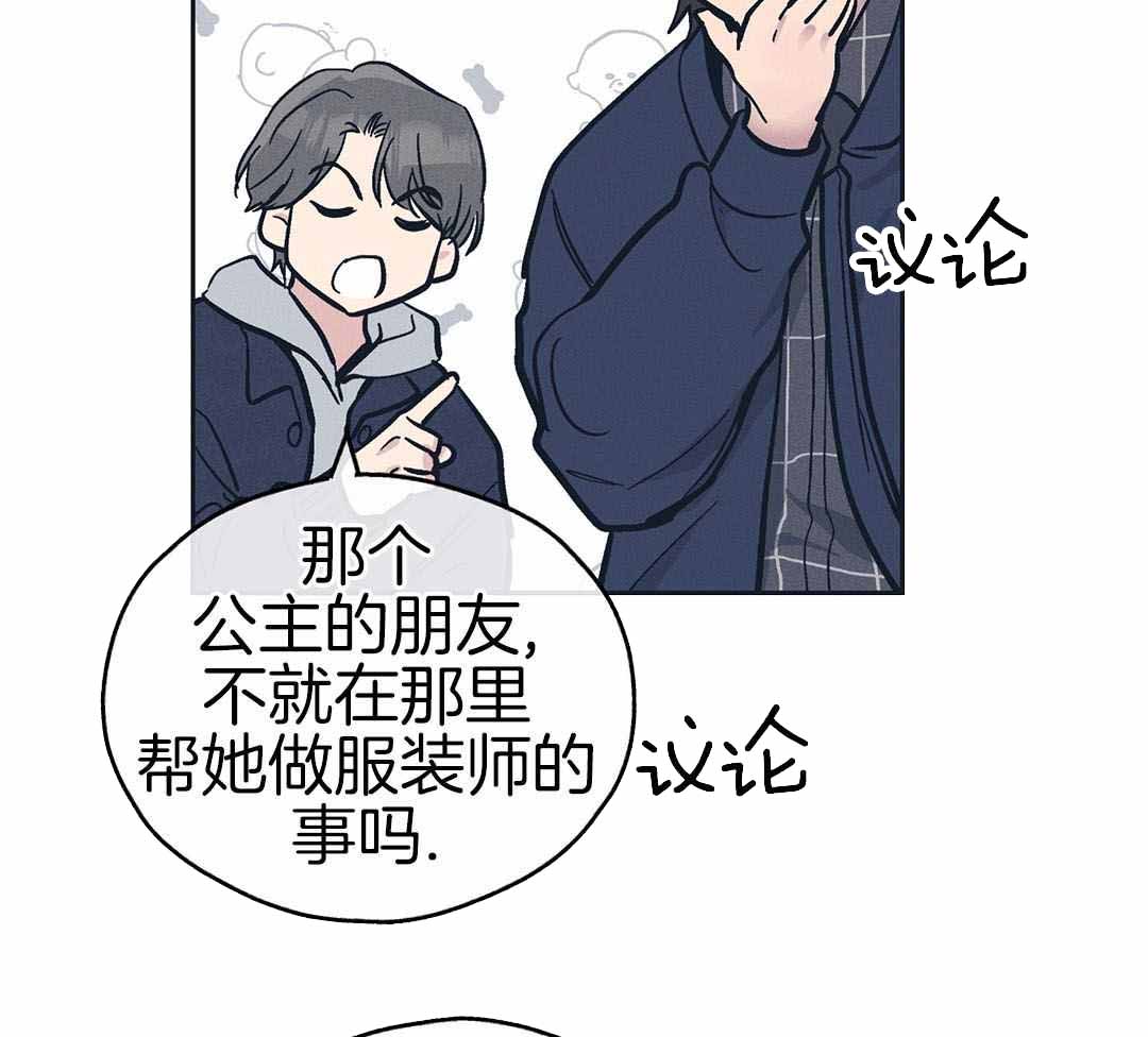 《PAY BACK【偿还】》漫画最新章节第125话免费下拉式在线观看章节第【28】张图片