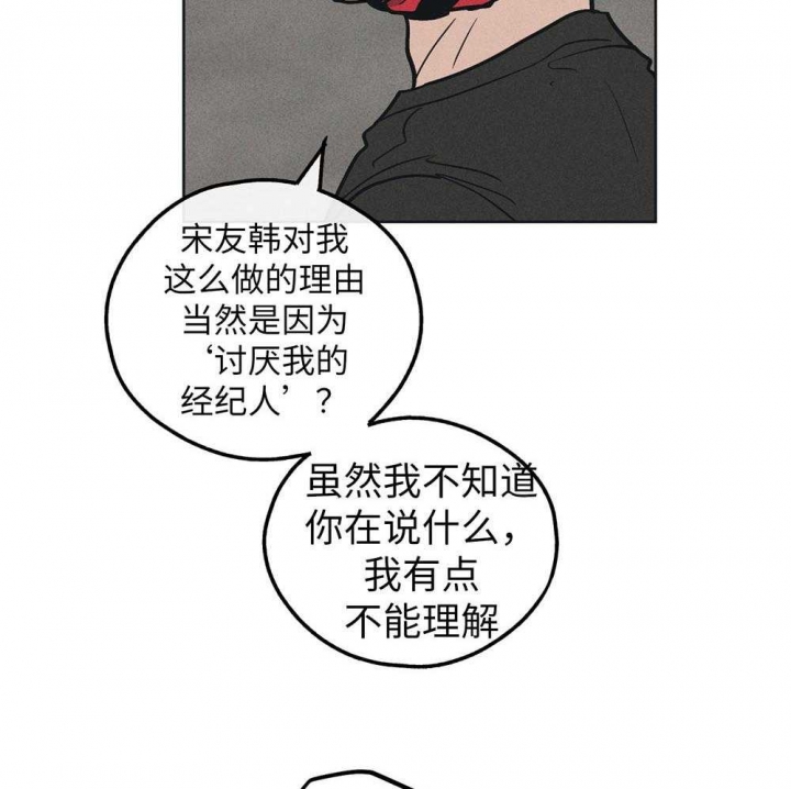 《PAY BACK【偿还】》漫画最新章节第65话免费下拉式在线观看章节第【42】张图片