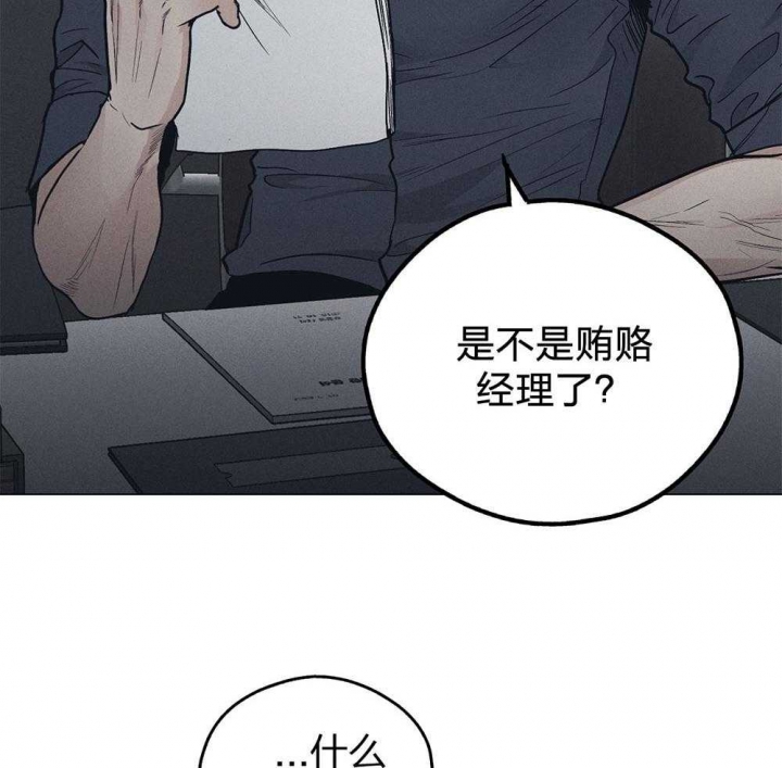 《PAY BACK【偿还】》漫画最新章节第61话免费下拉式在线观看章节第【43】张图片