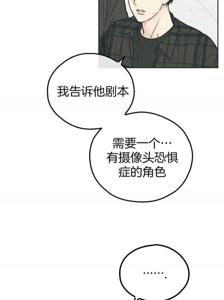 《PAY BACK【偿还】》漫画最新章节第97话免费下拉式在线观看章节第【26】张图片