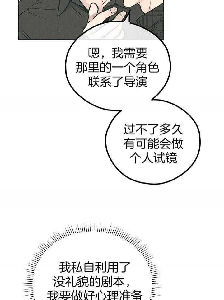 《PAY BACK【偿还】》漫画最新章节第97话免费下拉式在线观看章节第【22】张图片