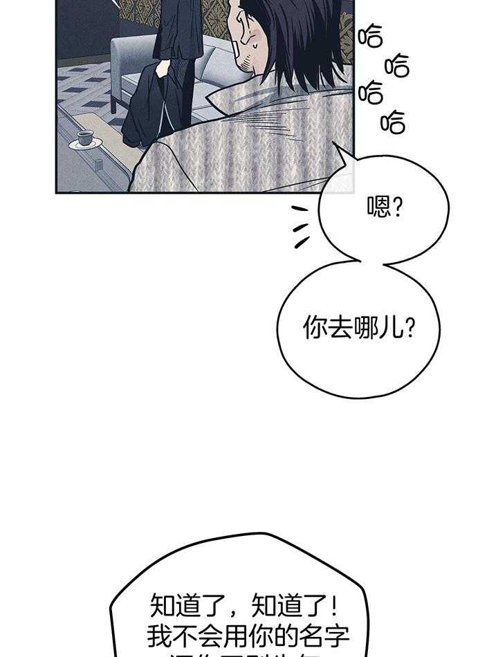 《PAY BACK【偿还】》漫画最新章节第133话免费下拉式在线观看章节第【26】张图片