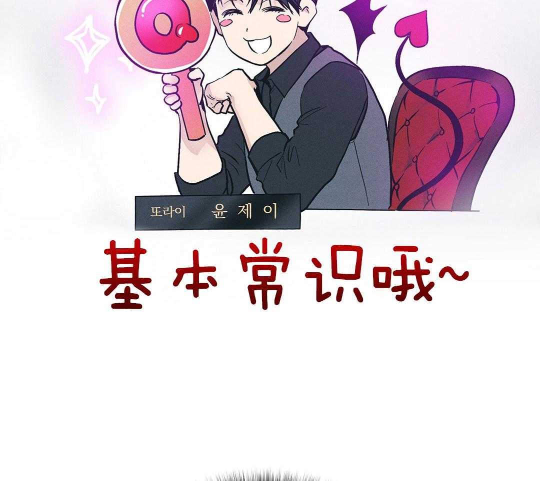 《PAY BACK【偿还】》漫画最新章节第124话免费下拉式在线观看章节第【42】张图片