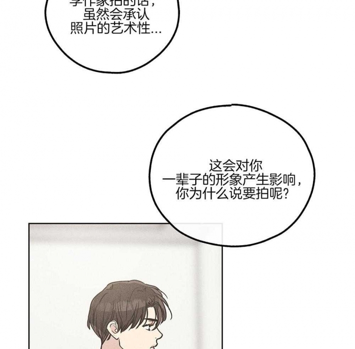 《PAY BACK【偿还】》漫画最新章节第29话免费下拉式在线观看章节第【53】张图片