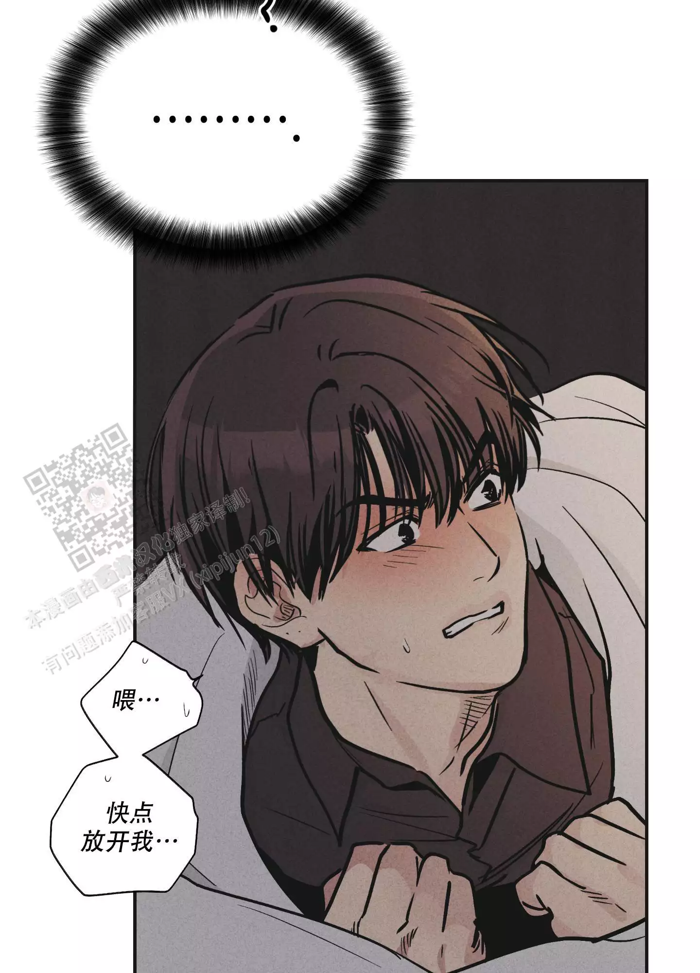 《PAY BACK【偿还】》漫画最新章节第139话免费下拉式在线观看章节第【45】张图片