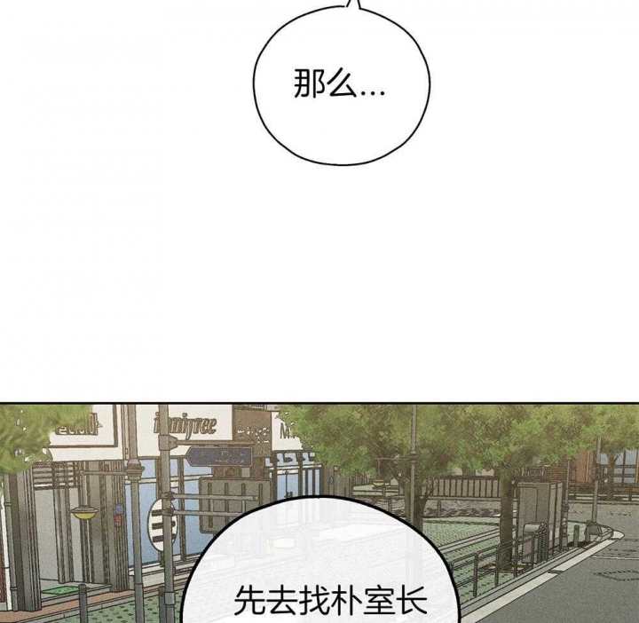 《PAY BACK【偿还】》漫画最新章节第31话免费下拉式在线观看章节第【28】张图片