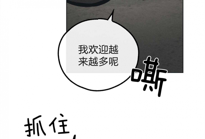 《PAY BACK【偿还】》漫画最新章节第66话免费下拉式在线观看章节第【20】张图片