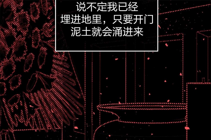 《PAY BACK【偿还】》漫画最新章节第69话免费下拉式在线观看章节第【11】张图片