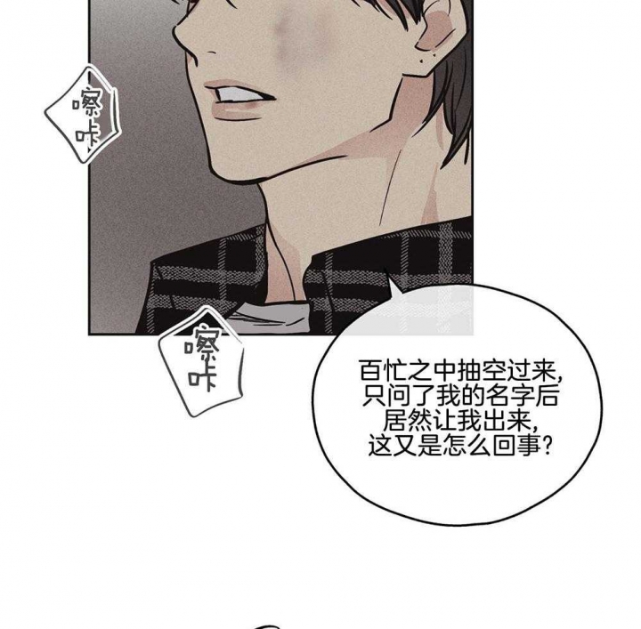 《PAY BACK【偿还】》漫画最新章节第19话免费下拉式在线观看章节第【28】张图片