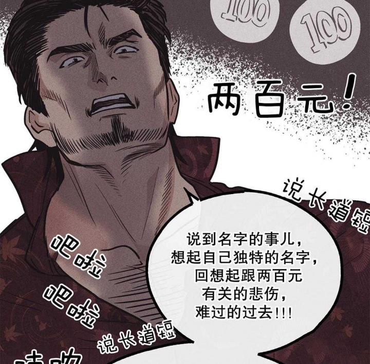 《PAY BACK【偿还】》漫画最新章节第47话免费下拉式在线观看章节第【21】张图片