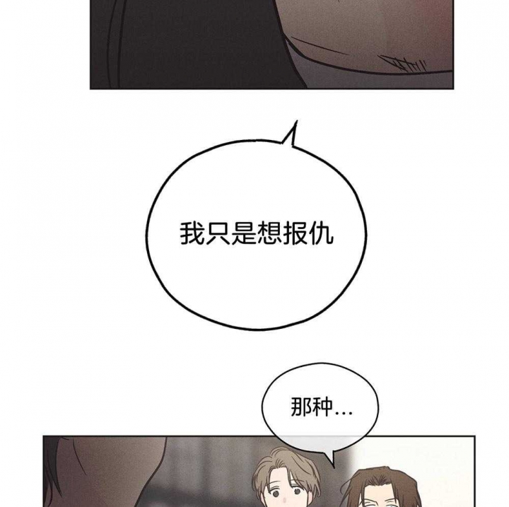 《PAY BACK【偿还】》漫画最新章节第14话免费下拉式在线观看章节第【38】张图片