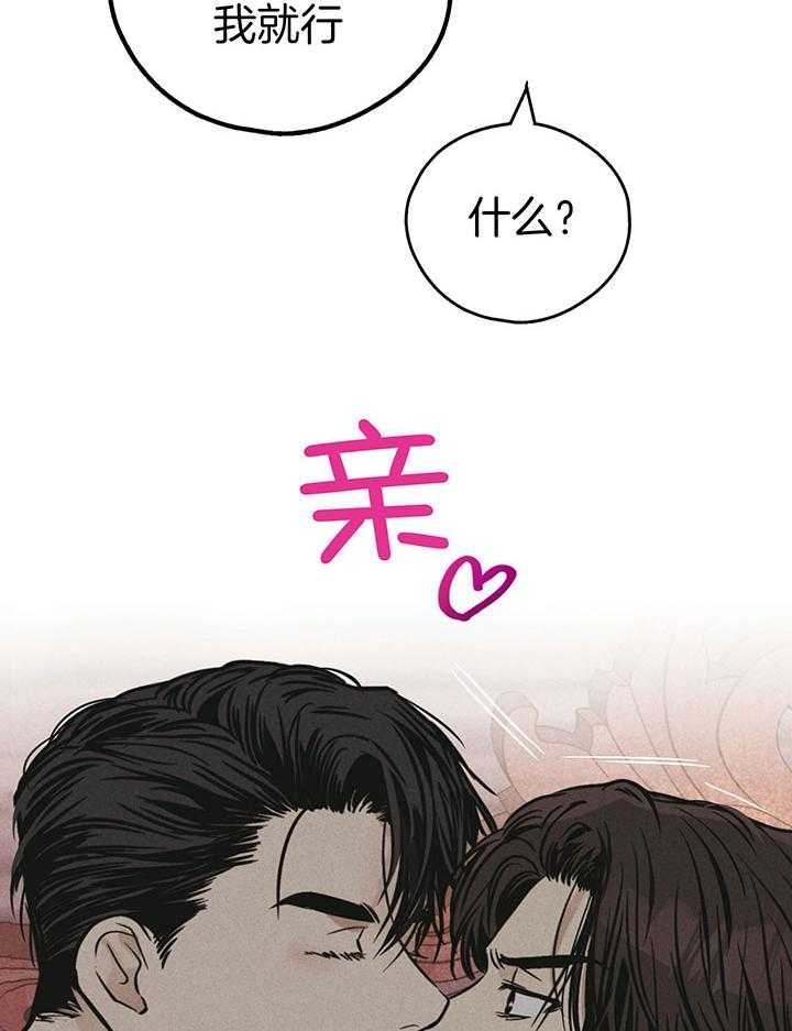 《PAY BACK【偿还】》漫画最新章节第87话免费下拉式在线观看章节第【24】张图片