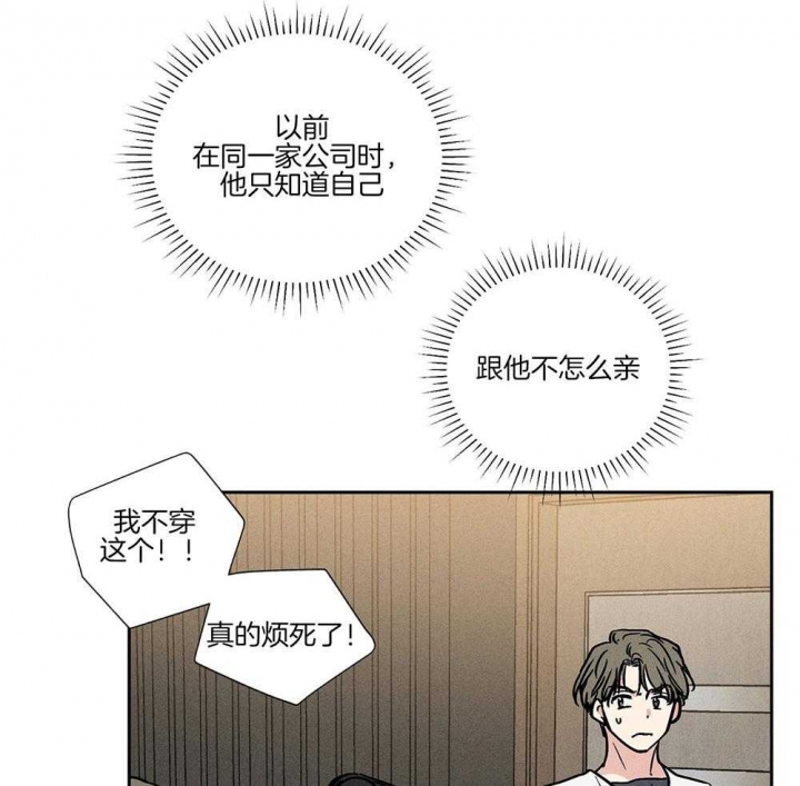 《PAY BACK【偿还】》漫画最新章节第7话免费下拉式在线观看章节第【39】张图片