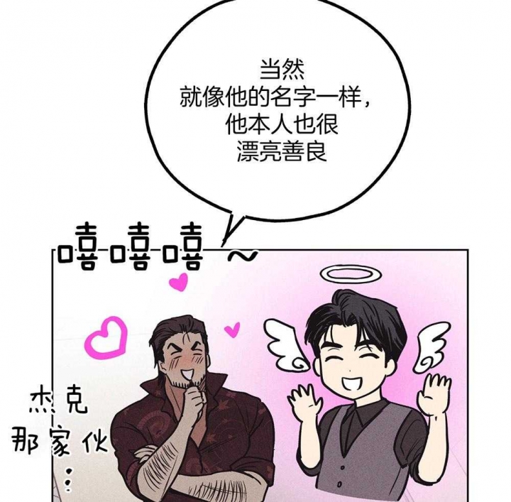 《PAY BACK【偿还】》漫画最新章节第47话免费下拉式在线观看章节第【16】张图片