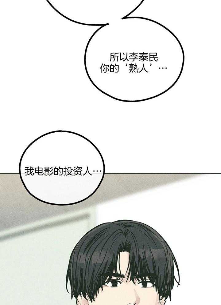 《PAY BACK【偿还】》漫画最新章节第100话免费下拉式在线观看章节第【21】张图片