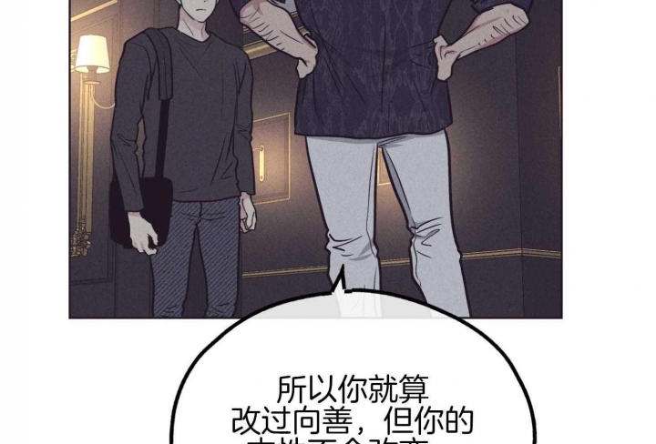 《PAY BACK【偿还】》漫画最新章节第81话免费下拉式在线观看章节第【23】张图片