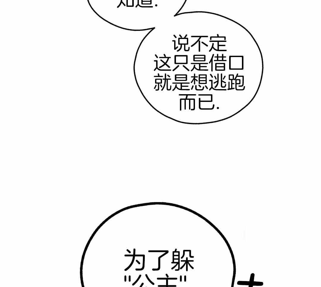 《PAY BACK【偿还】》漫画最新章节第125话免费下拉式在线观看章节第【9】张图片