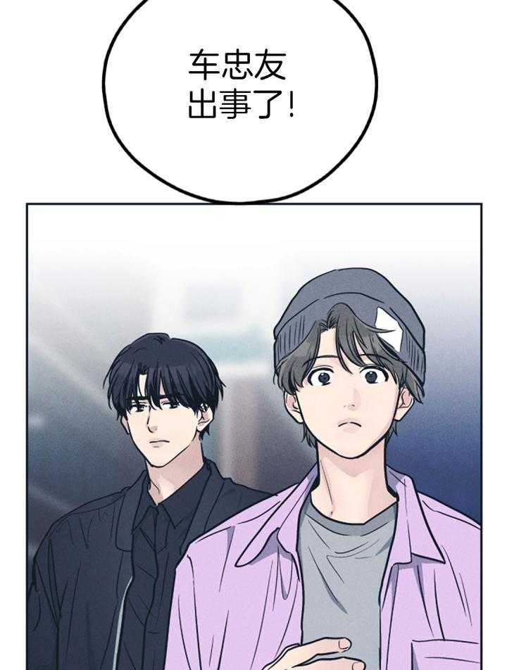 《PAY BACK【偿还】》漫画最新章节第129话免费下拉式在线观看章节第【24】张图片