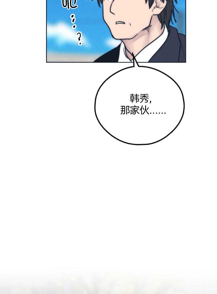 《PAY BACK【偿还】》漫画最新章节第128话免费下拉式在线观看章节第【34】张图片