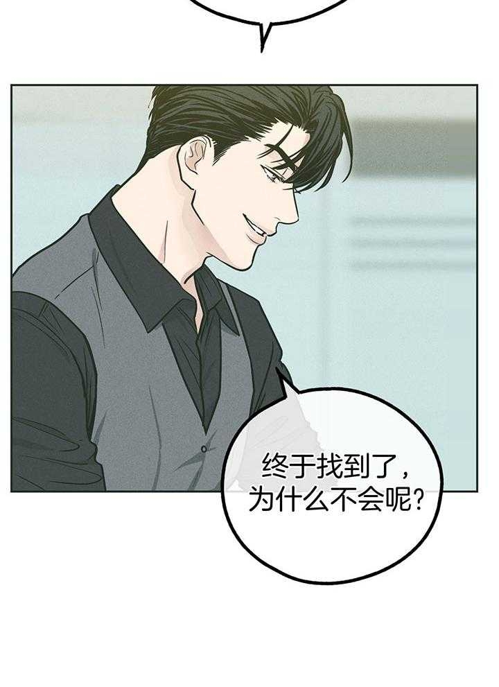 《PAY BACK【偿还】》漫画最新章节第105话免费下拉式在线观看章节第【13】张图片