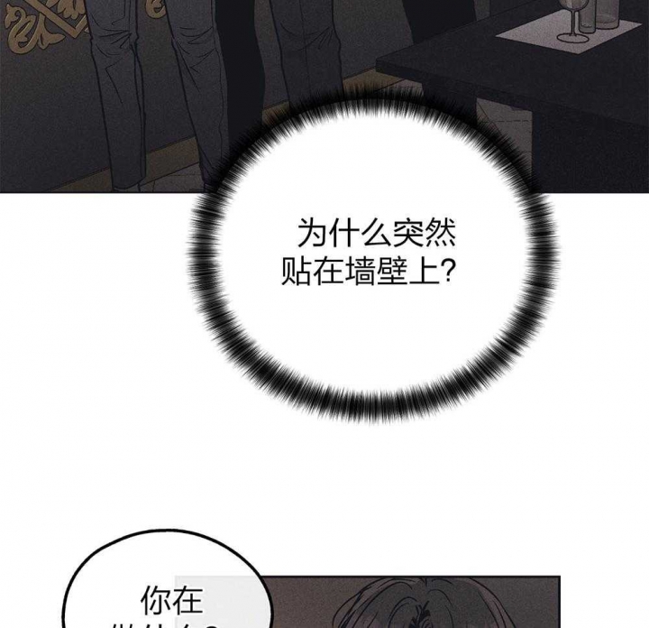 《PAY BACK【偿还】》漫画最新章节第60话免费下拉式在线观看章节第【24】张图片