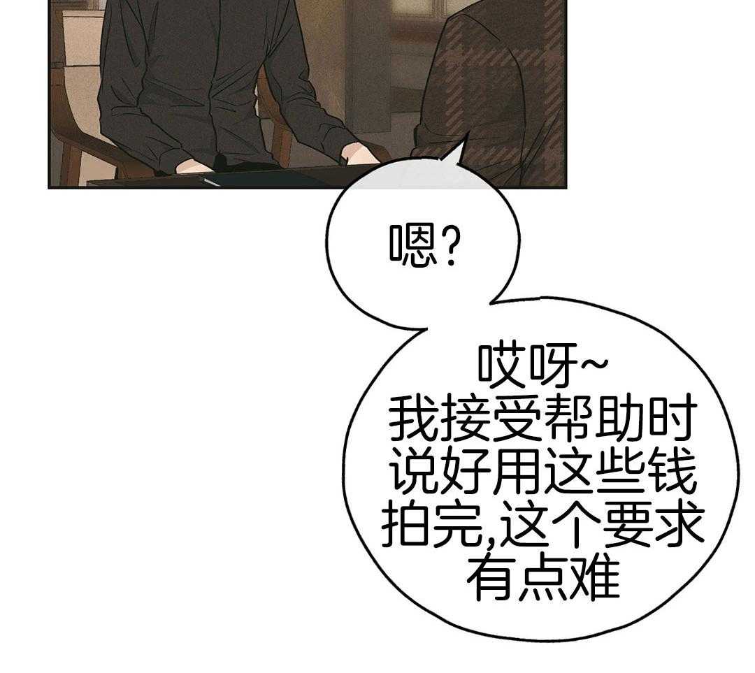 《PAY BACK【偿还】》漫画最新章节第122话免费下拉式在线观看章节第【23】张图片