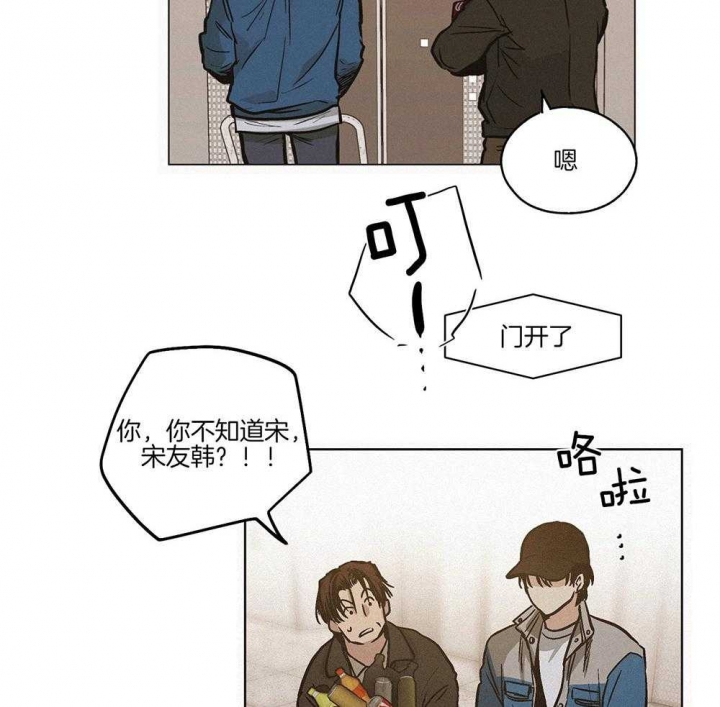 《PAY BACK【偿还】》漫画最新章节第2话免费下拉式在线观看章节第【35】张图片