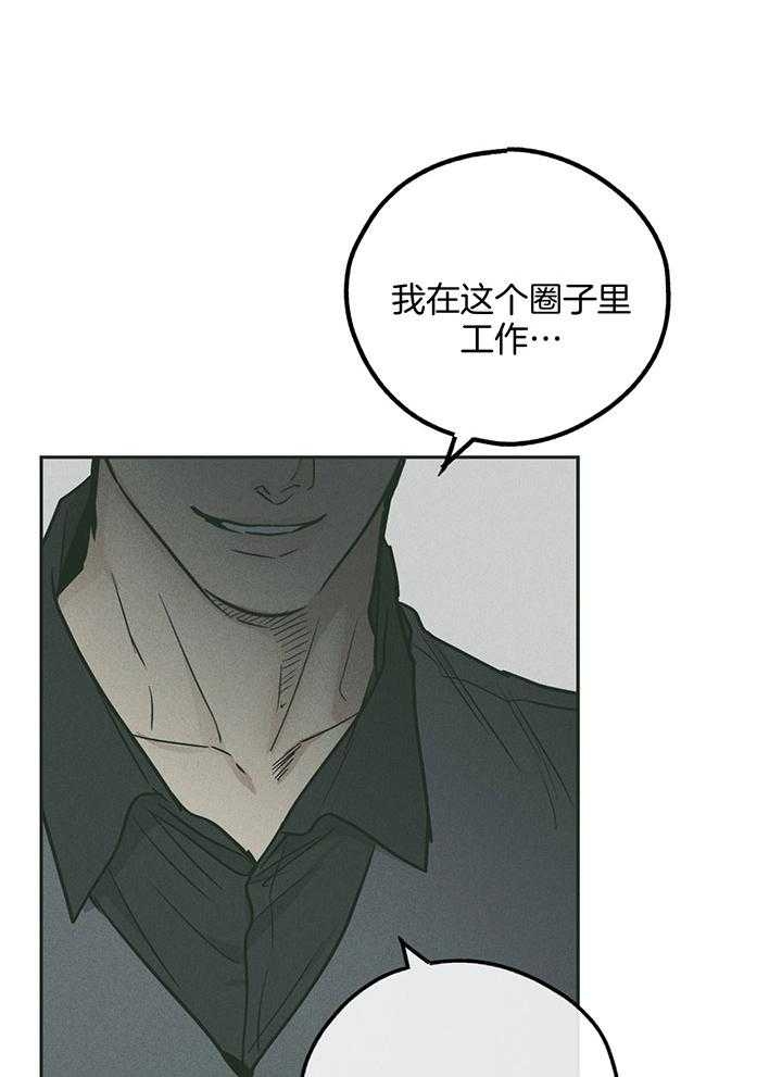 《PAY BACK【偿还】》漫画最新章节第104话免费下拉式在线观看章节第【20】张图片