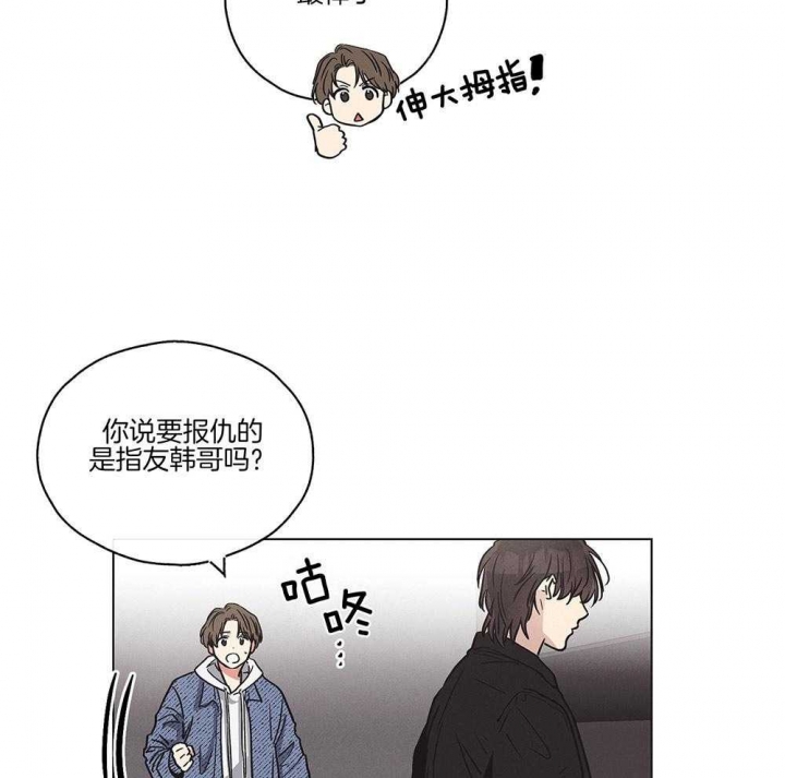 《PAY BACK【偿还】》漫画最新章节第8话免费下拉式在线观看章节第【9】张图片