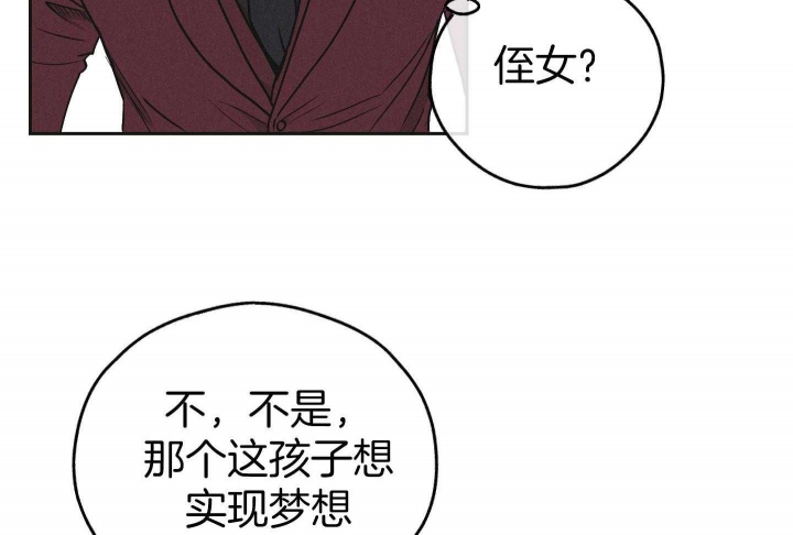 《PAY BACK【偿还】》漫画最新章节第85话免费下拉式在线观看章节第【26】张图片