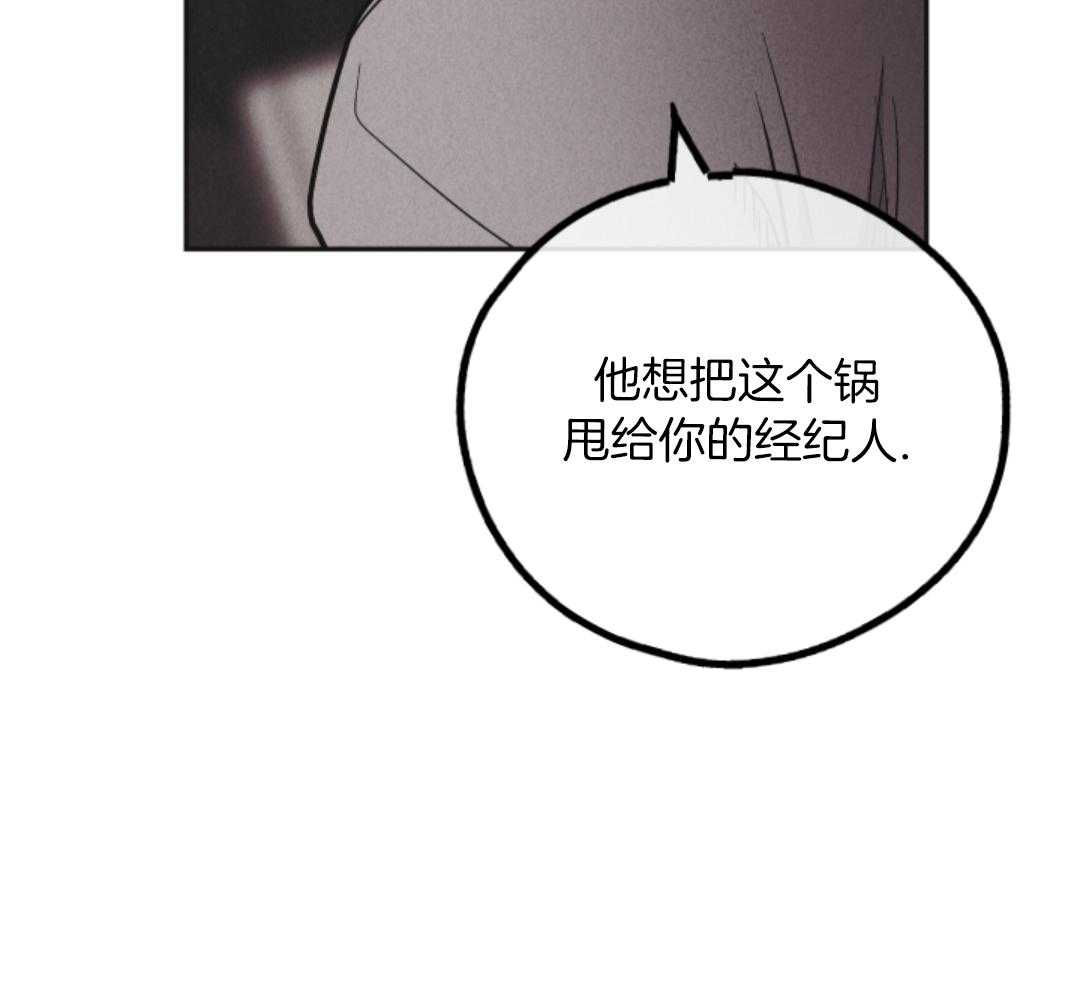 《PAY BACK【偿还】》漫画最新章节第141话免费下拉式在线观看章节第【25】张图片