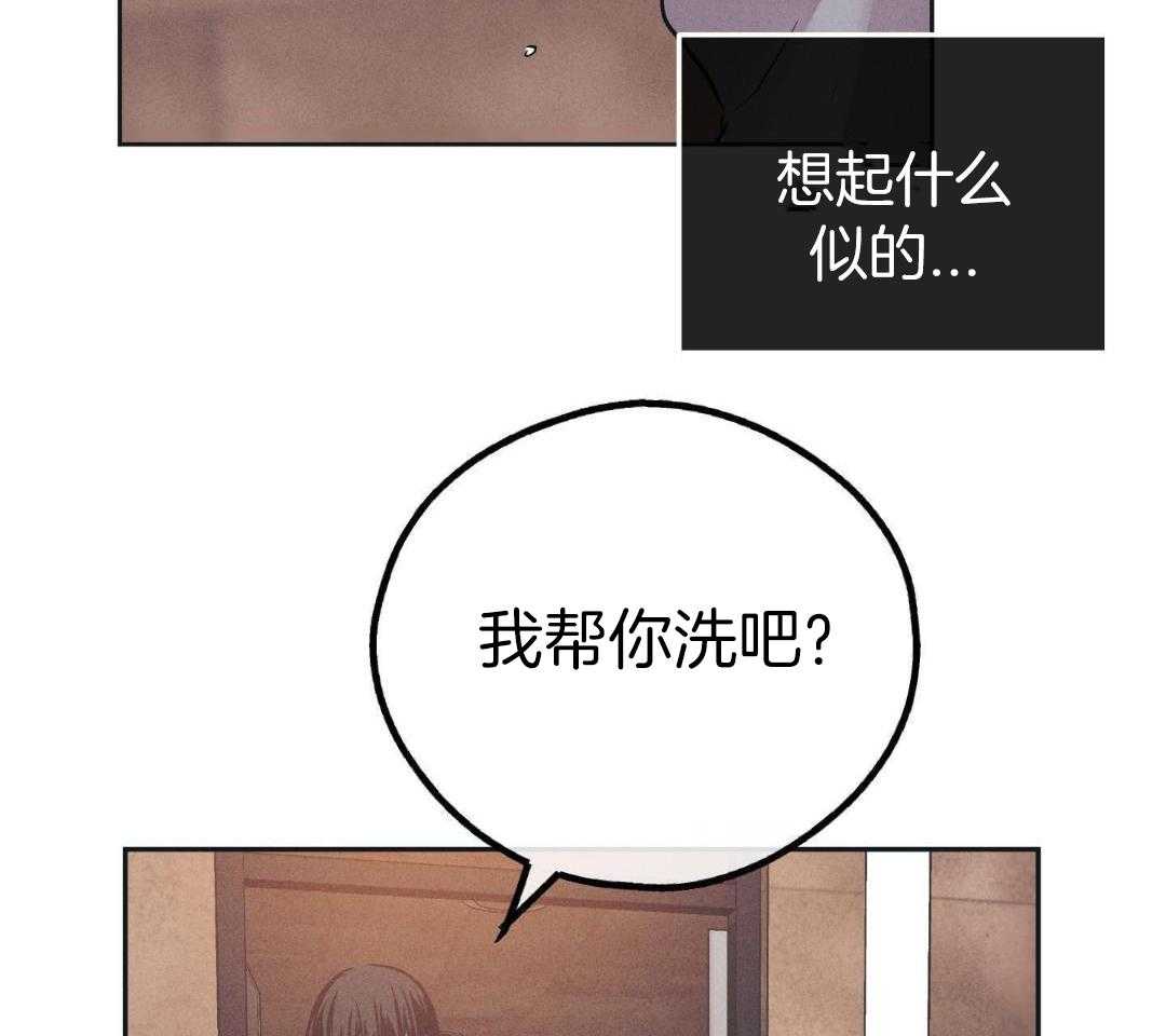 《PAY BACK【偿还】》漫画最新章节第119话免费下拉式在线观看章节第【23】张图片