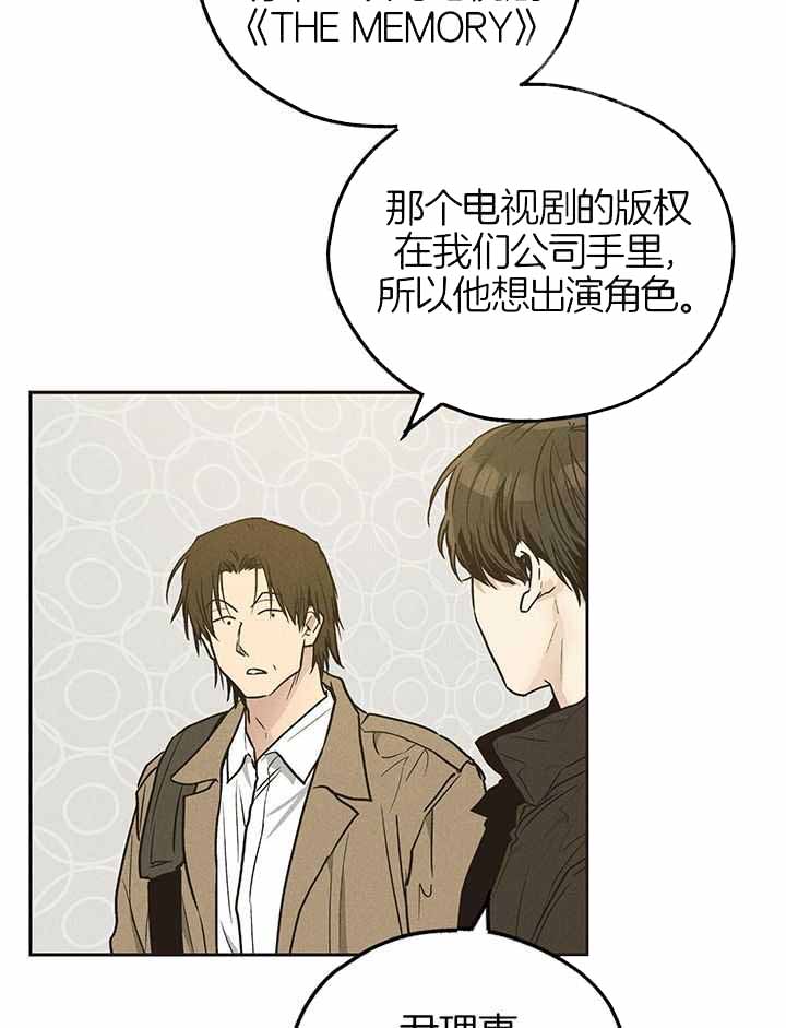 《PAY BACK【偿还】》漫画最新章节第113话免费下拉式在线观看章节第【10】张图片