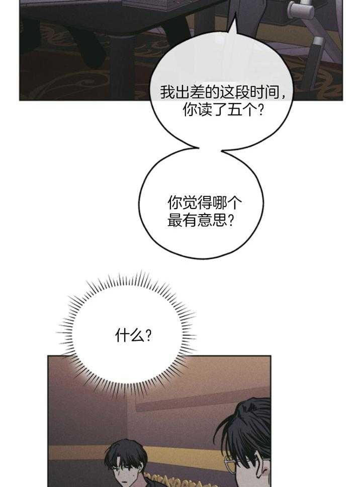 《PAY BACK【偿还】》漫画最新章节第77话免费下拉式在线观看章节第【7】张图片