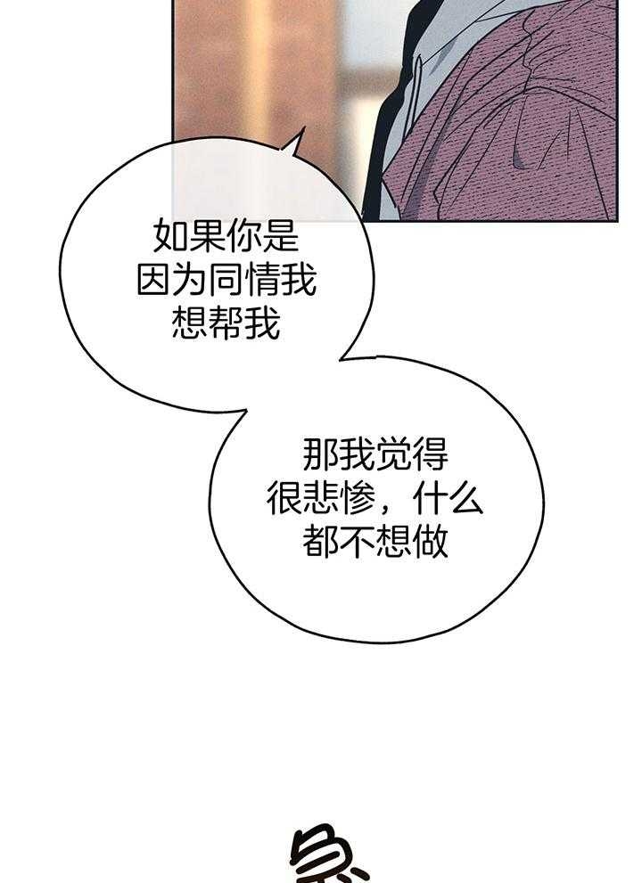 《PAY BACK【偿还】》漫画最新章节第94话免费下拉式在线观看章节第【18】张图片