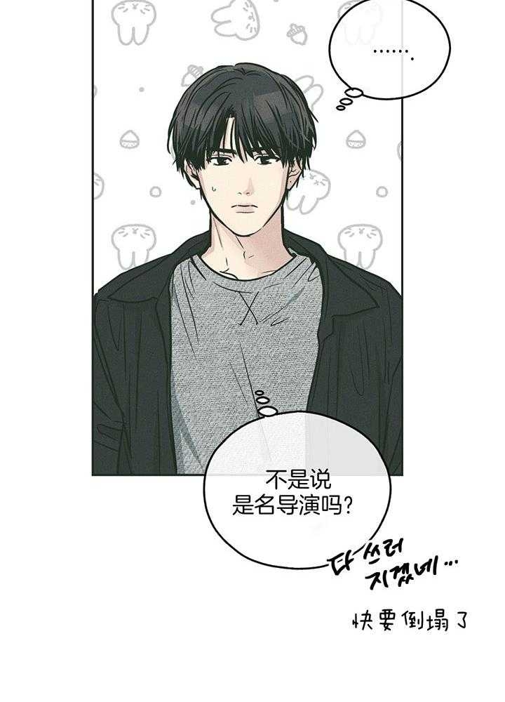 《PAY BACK【偿还】》漫画最新章节第99话免费下拉式在线观看章节第【19】张图片