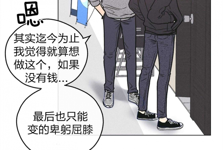 《PAY BACK【偿还】》漫画最新章节第69话免费下拉式在线观看章节第【61】张图片