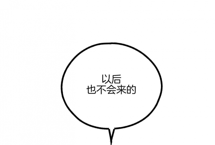 《PAY BACK【偿还】》漫画最新章节第79话免费下拉式在线观看章节第【52】张图片