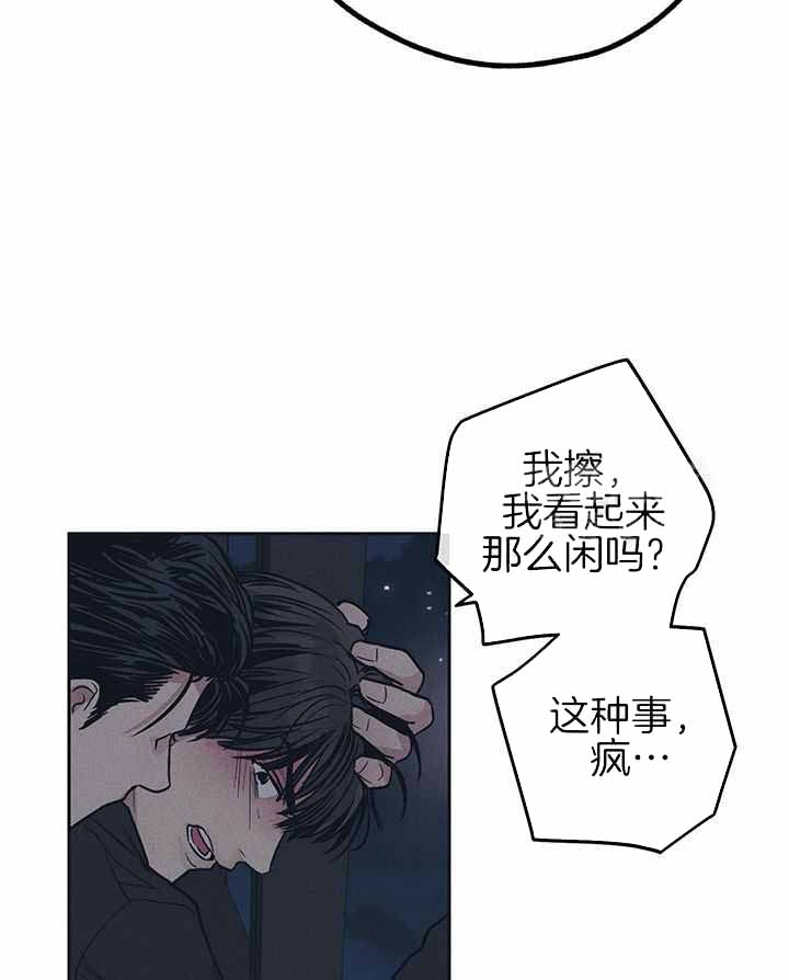 《PAY BACK【偿还】》漫画最新章节第117话免费下拉式在线观看章节第【41】张图片