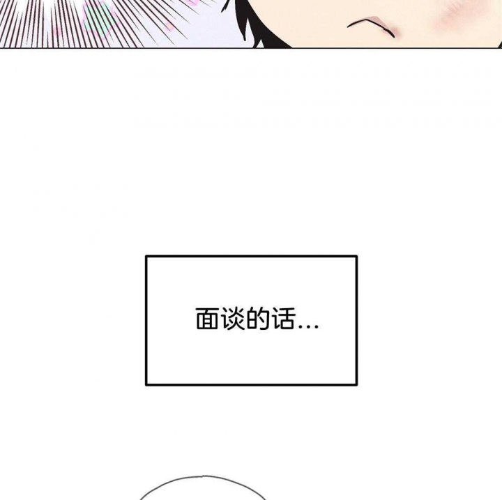 《PAY BACK【偿还】》漫画最新章节第14话免费下拉式在线观看章节第【46】张图片