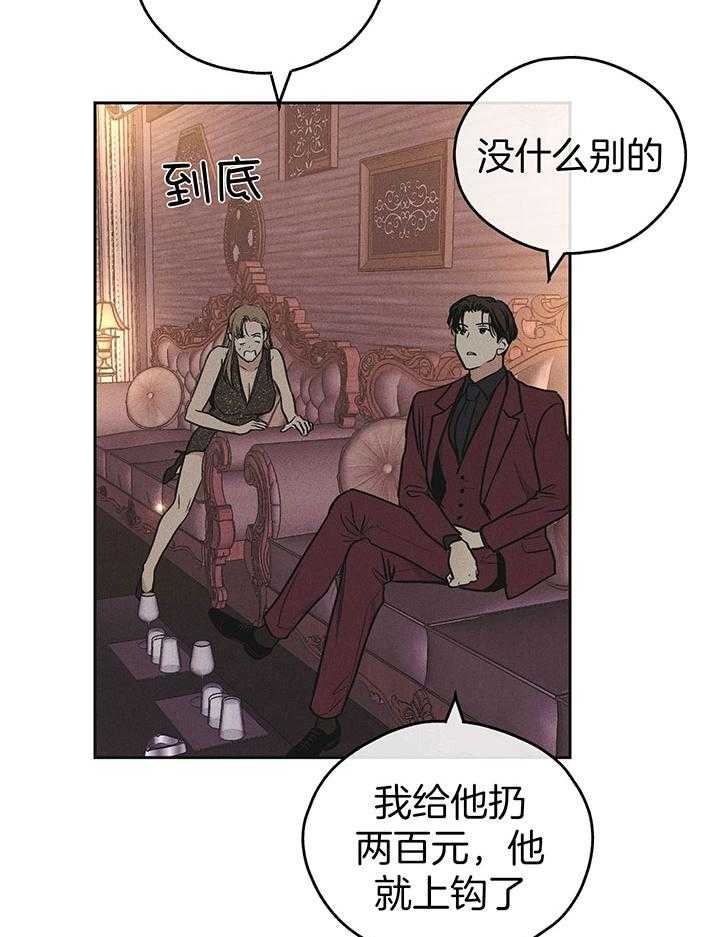 《PAY BACK【偿还】》漫画最新章节第86话免费下拉式在线观看章节第【15】张图片