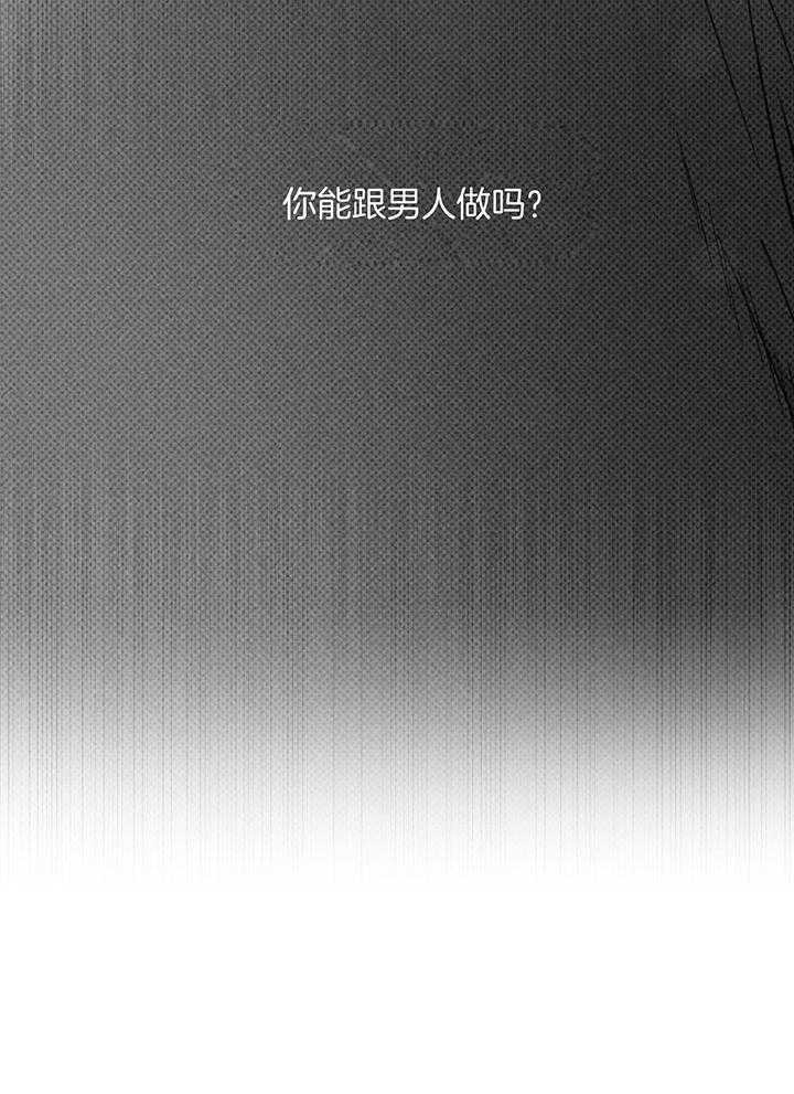 《PAY BACK【偿还】》漫画最新章节第104话免费下拉式在线观看章节第【11】张图片