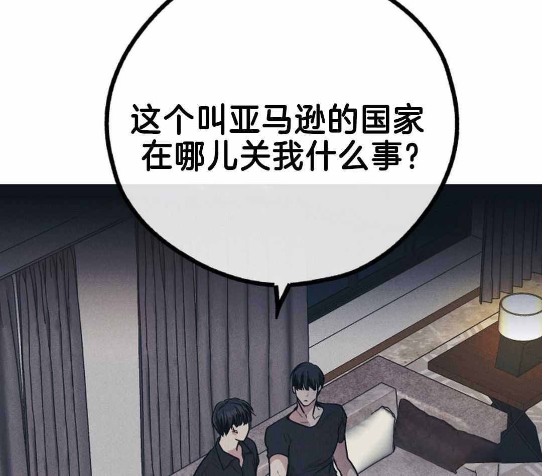 《PAY BACK【偿还】》漫画最新章节第121话免费下拉式在线观看章节第【12】张图片