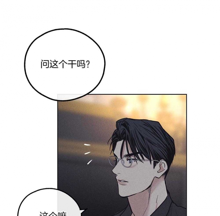 《PAY BACK【偿还】》漫画最新章节第42话免费下拉式在线观看章节第【32】张图片