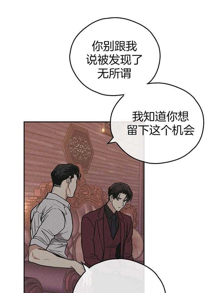 《PAY BACK【偿还】》漫画最新章节第86话免费下拉式在线观看章节第【29】张图片