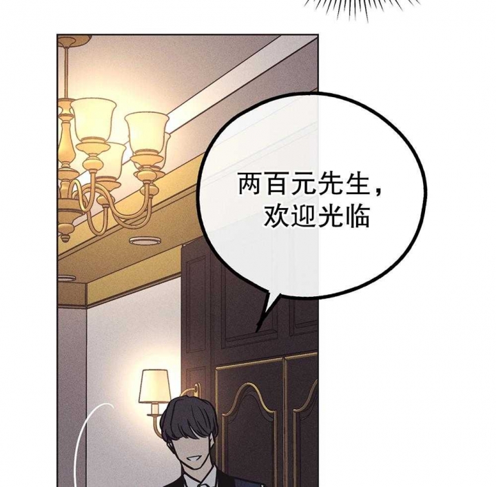 《PAY BACK【偿还】》漫画最新章节第45话免费下拉式在线观看章节第【14】张图片