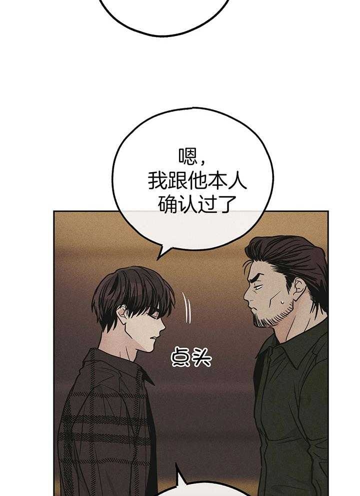 《PAY BACK【偿还】》漫画最新章节第108话免费下拉式在线观看章节第【20】张图片