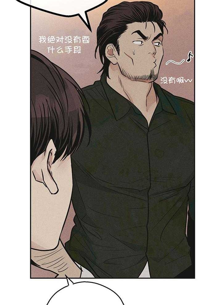 《PAY BACK【偿还】》漫画最新章节第108话免费下拉式在线观看章节第【15】张图片